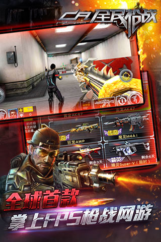 全民槍戰(zhàn)oppo可可版
