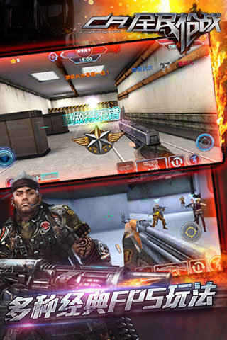 全民槍戰(zhàn)oppo可可版 v3.14.1 安卓版 2