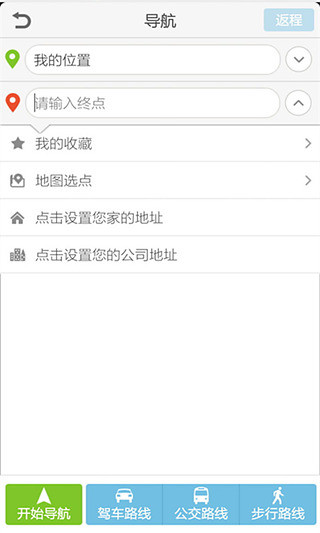 和地圖導航手機版 v8.1.23.3.5.20200616 安卓版 0