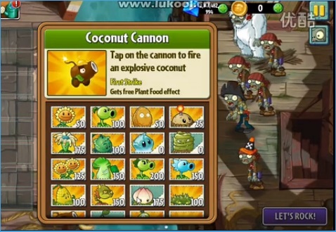 植物大戰(zhàn)僵尸2海洋世界 v1.8.1 安卓版 1