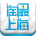 淘最上海app