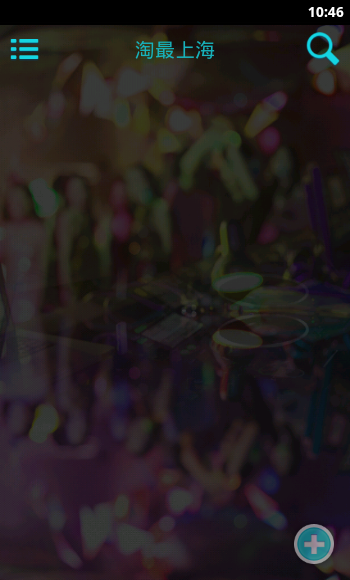 淘最上海app v1.2.6 官網(wǎng)安卓版 1