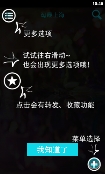 淘最上海app v1.2.6 官網(wǎng)安卓版 2