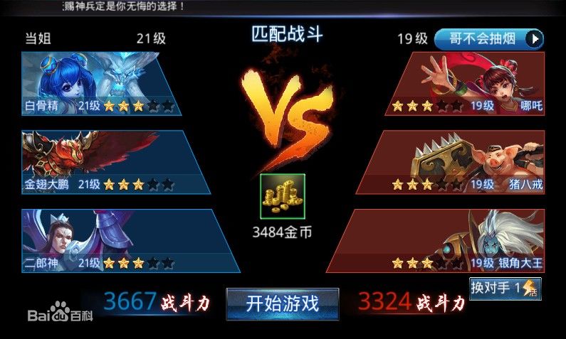 亂斗西游叉叉輔助 v2.4.1 安卓版 1