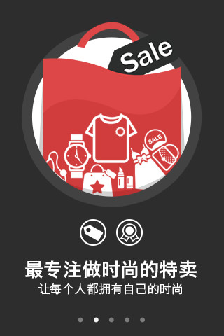 尚品奧萊手機(jī)客戶(hù)端 v4.0.7 安卓版 0