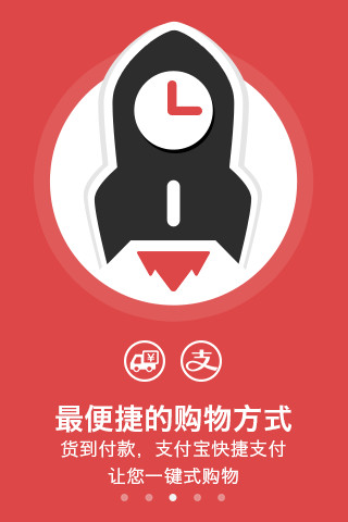 尚品奧萊手機(jī)客戶(hù)端 v4.0.7 安卓版 1