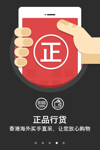 尚品奧萊手機(jī)客戶(hù)端 v4.0.7 安卓版 2