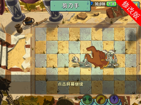 植物大戰(zhàn)僵尸2恐龍時代內(nèi)購修改版 v1.03 安卓無限鉆石版 0