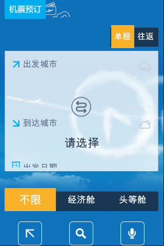 江蘇特惠飛(飛機票預(yù)定) v2.1.0 安卓版_特價機票 2
