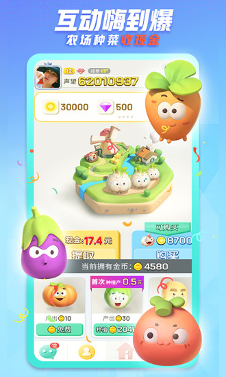 派派6.5.014官方舊版下載