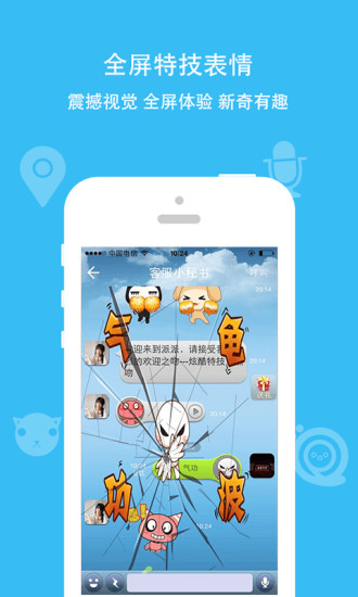 派派電腦客戶端 v7.0.034 最新版 0