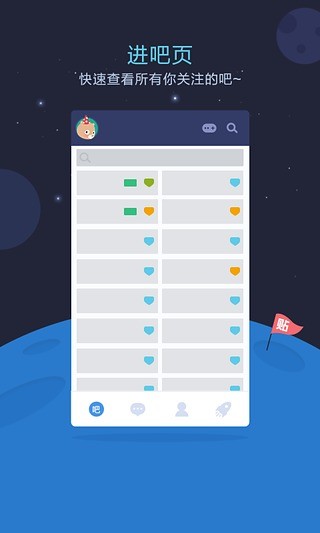 貼吧極速版去廣告精簡(jiǎn)版 v9.1.0.0 官方安卓版 0
