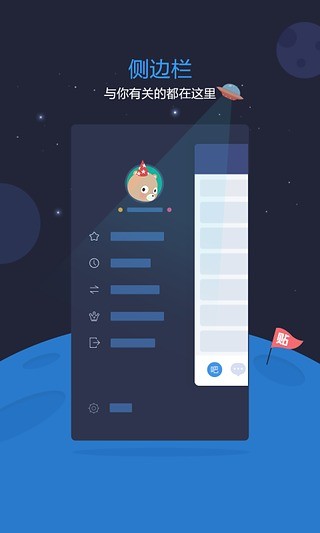貼吧極速版去廣告精簡(jiǎn)版 v9.1.0.0 官方安卓版 1