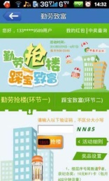 智慧江蘇 v3.3 安卓最新版 0