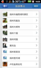 智慧江蘇 v3.3 安卓最新版 2