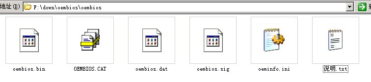 OEMBios(含oembios.sig/oembios.bin/OEMBIOS.CAT/oembios.dat/oeminfo.ini)  0