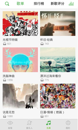5sing蘋果客戶端(原創(chuàng)音樂) v6.0.2 iphone越獄版 2