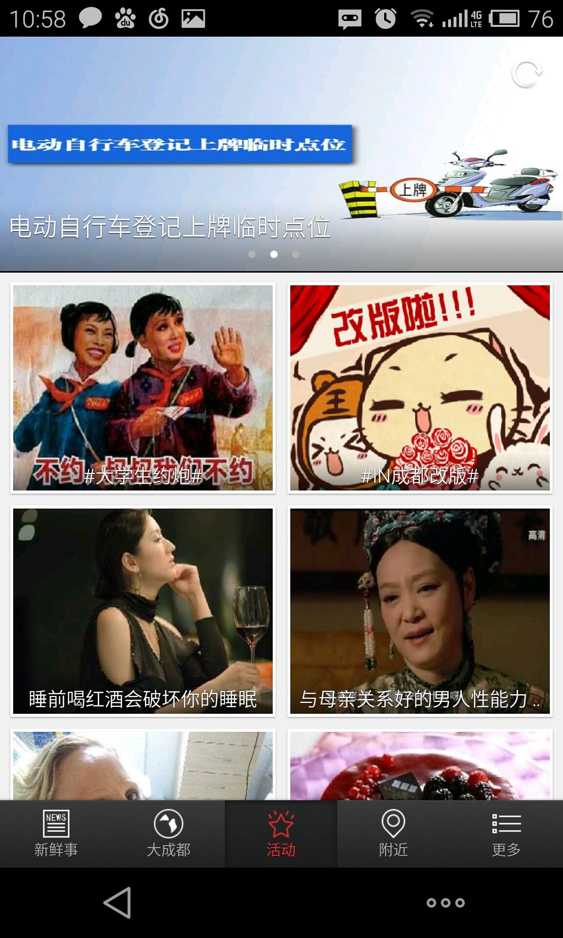 IN成都 v5.1 安卓最新版_成都全搜索 1