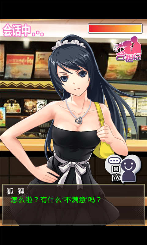 深圳合租記 v2.3.9 安卓版 0