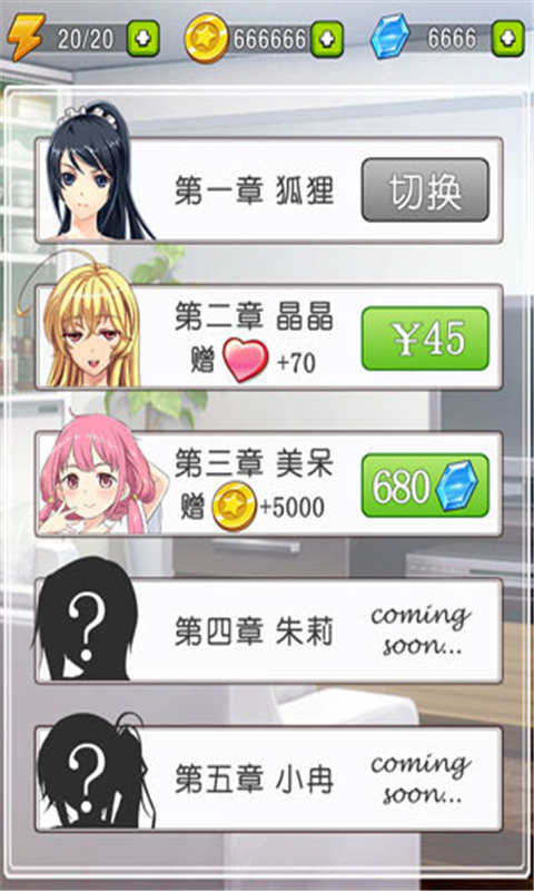 深圳合租記 v2.3.9 安卓版 1