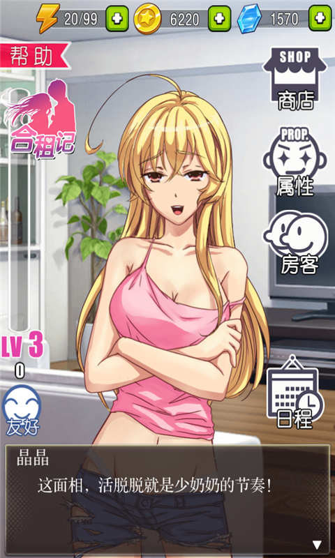 深圳合租記 v2.3.9 安卓版 2