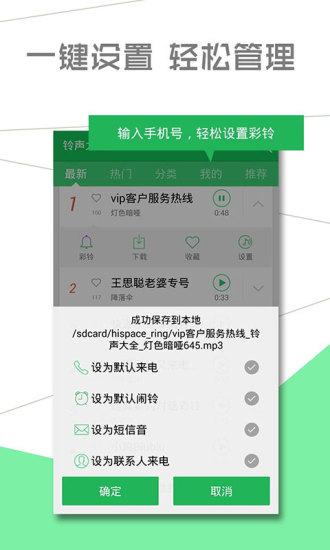 鈴聲大全pc版 v5.0.51 官方最新版 0
