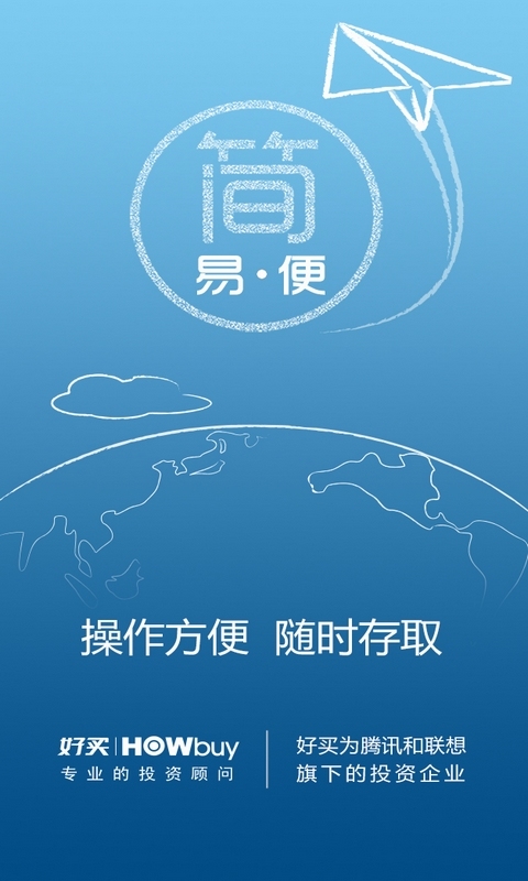 好買(mǎi)儲(chǔ)蓄罐 v6.2.6 安卓版 2