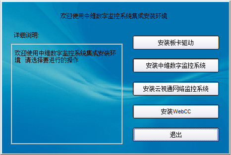 中維世紀(jì)C796Q采集卡驅(qū)動程序(含監(jiān)控軟件) v7.9.6.0 官方最新版_附圖文安裝教程 0