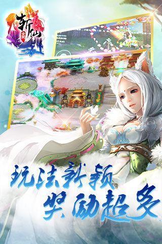 全民斬仙內(nèi)購修改版 v2.03.00 安卓無限元寶版 1