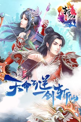 全民斬仙內(nèi)購修改版 v2.03.00 安卓無限元寶版 0