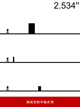 一個(gè)都不能死小游戲 v1.1.6 安卓版 1