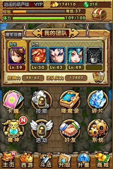 天天愛西游游戲 v1.1.9 安卓最新版 0