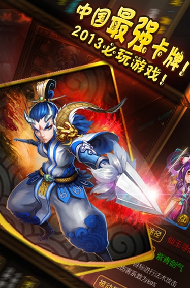 天天愛西游游戲 v1.1.9 安卓最新版 3