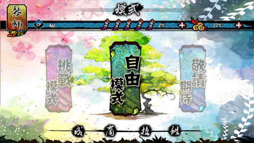 大琴師Music Bloom v2.0.7 安卓版 2