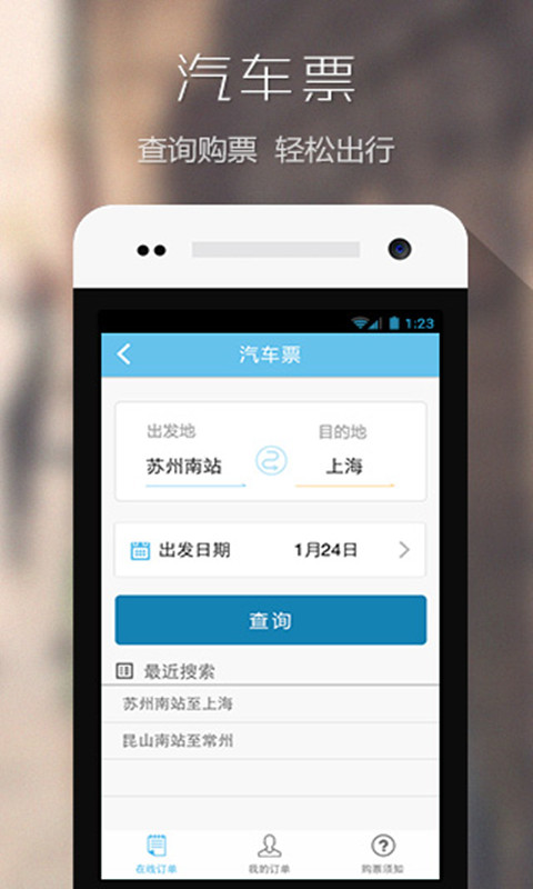 無(wú)線蘇州pc客戶端 v6.0.1 官方最新版 0