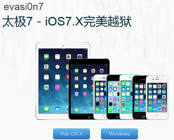 evasion7越獄工具 v1.0.8 中文版_ios7完美越獄工具 0