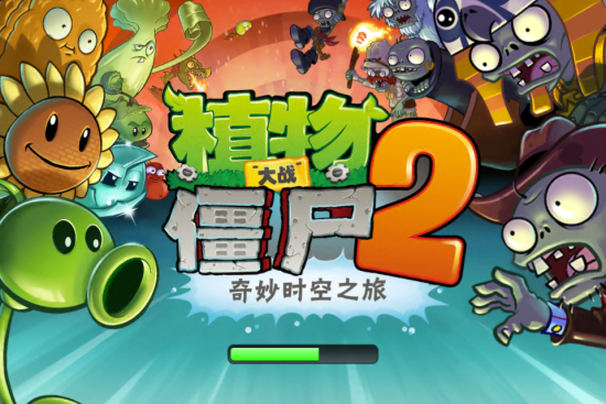 安卓植物大戰(zhàn)僵尸2無(wú)限鉆石金幣存檔 v1.0.1 安卓版 0