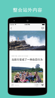 果殼精選手機(jī)客戶端 v4.3.22 安卓版 0