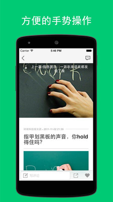 果殼精選手機(jī)客戶端 v4.3.22 安卓版 1
