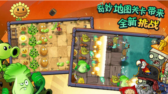 植物大戰(zhàn)僵尸2奇妙時(shí)空之旅 v3.5.7 安卓中文版 2