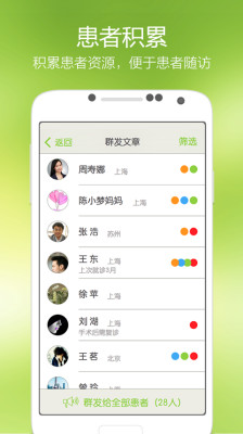 青蘋果醫(yī)生版app下載