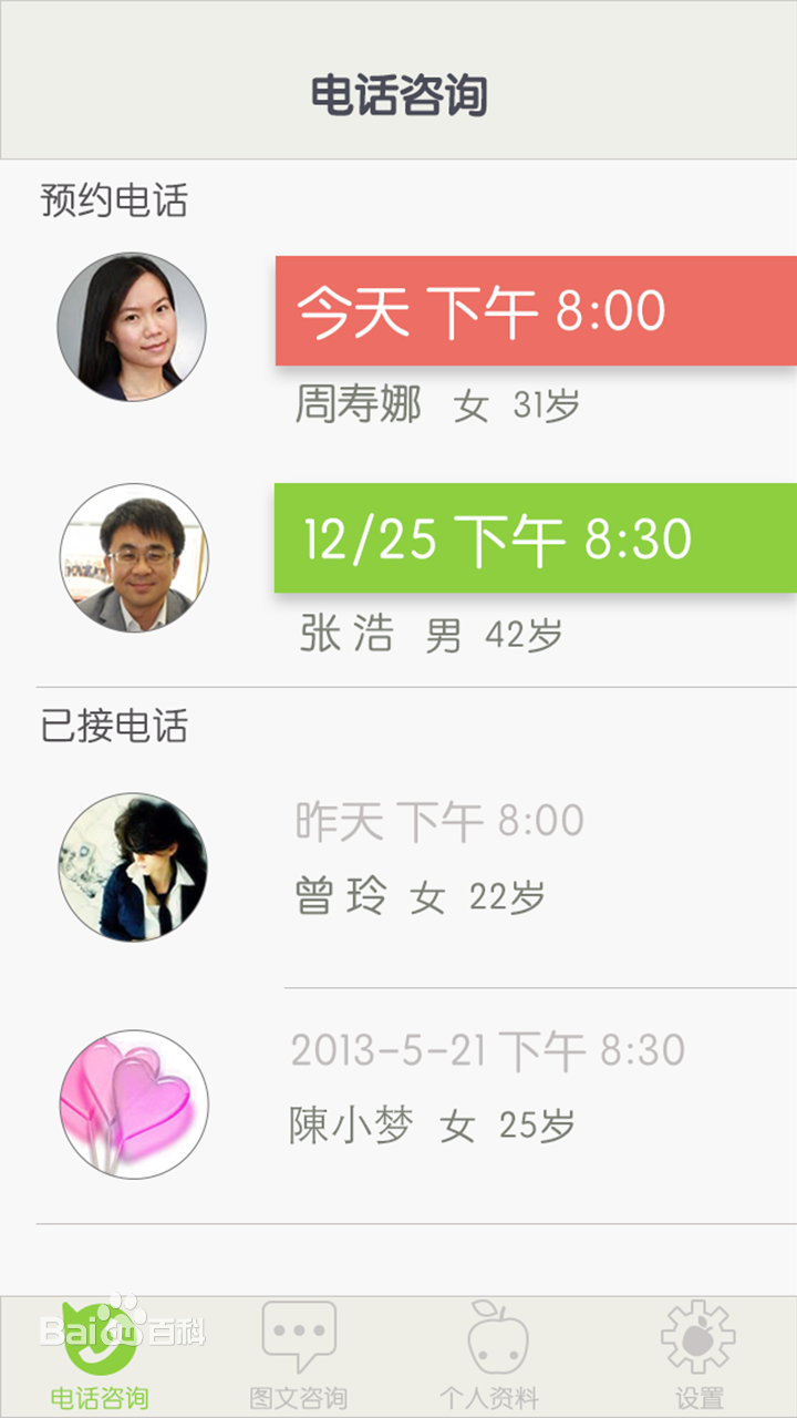 青蘋(píng)果健康大眾版 v1.15 安卓版 2