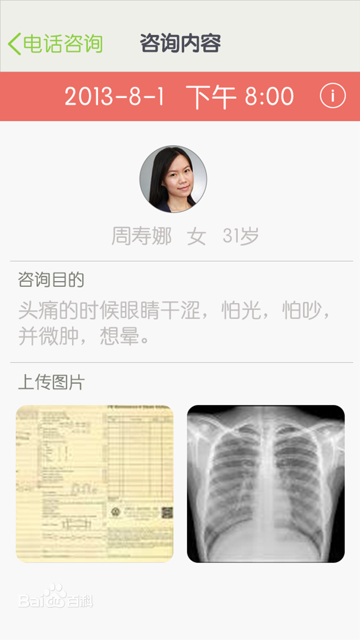 青蘋(píng)果健康大眾版 v1.15 安卓版 0
