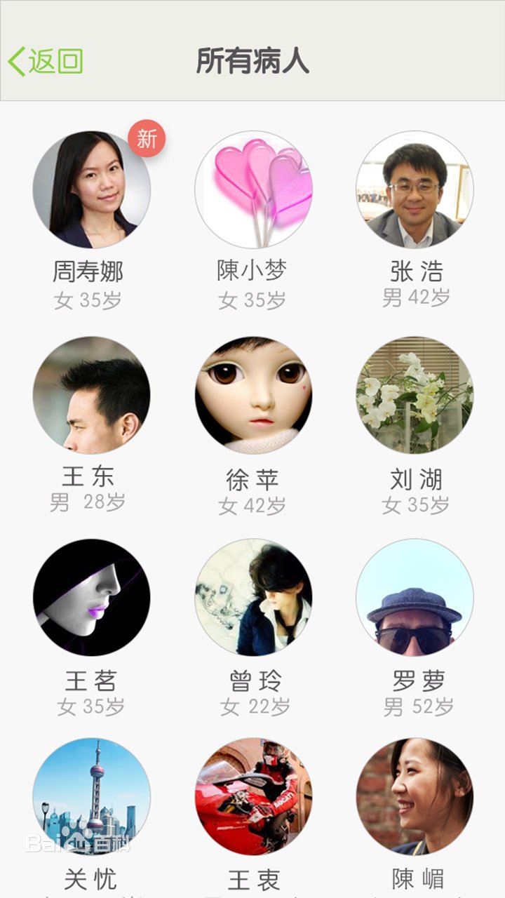 青蘋(píng)果健康大眾版 v1.15 安卓版 1