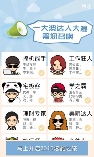 易用匯軟件商店 v8000.2000 安卓版 1