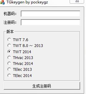 天正暖通t20注冊碼
