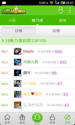 綠豆動態(tài)壁紙2018款 v4.3.0 安卓版 2