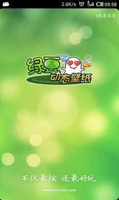 綠豆動態(tài)壁紙2018款 v4.3.0 安卓版 4