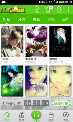 綠豆動態(tài)壁紙最新版下載