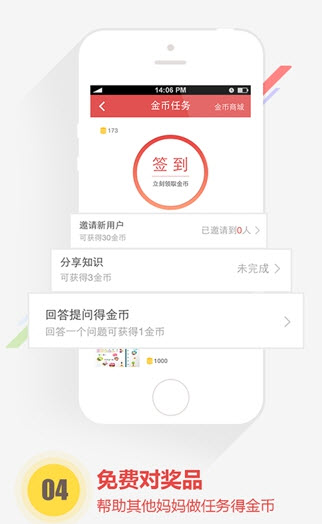柚柚育兒 柚柚育兒app